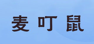 麥叮鼠品牌logo