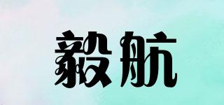 毅航品牌logo