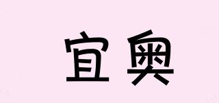 宜奧品牌logo
