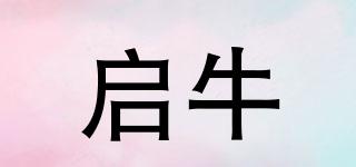 啟牛品牌logo
