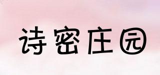 詩(shī)密莊園品牌logo