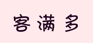 KMD/客滿多品牌logo