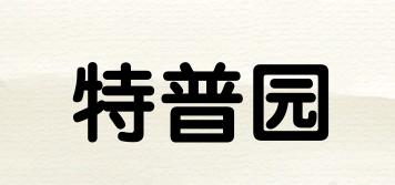 特普園品牌logo