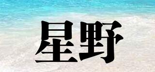 星野品牌logo