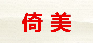 倚美品牌logo