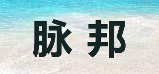 脈邦品牌logo