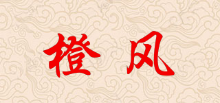 橙風(fēng)品牌logo