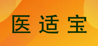 醫(yī)適寶品牌logo