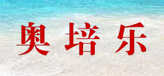 opelam/奧培樂(lè)品牌logo