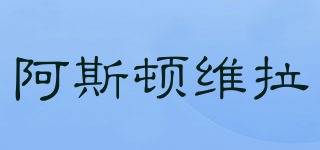 阿斯頓維拉品牌logo