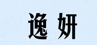 逸妍品牌logo