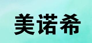 美諾希品牌logo
