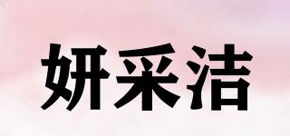 YENCAIRO/妍采潔品牌logo