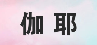 伽耶品牌logo