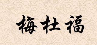 梅杜福品牌logo