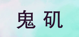 Oniso/鬼磯品牌logo