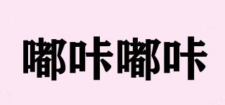 嘟咔嘟咔品牌logo