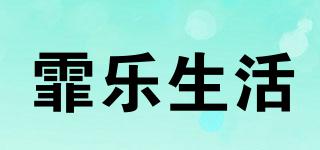 FLA/霏樂(lè)生活品牌logo