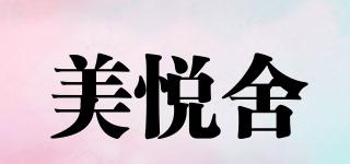 美悅舍品牌logo