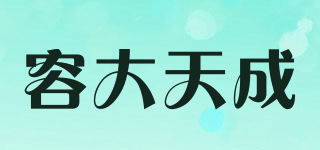 RDTC/容大天成品牌logo
