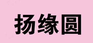 揚緣圓品牌logo