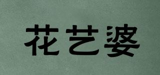 花藝婆品牌logo