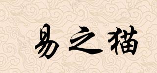 易之貓品牌logo