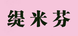 Teamifer/緹米芬品牌logo