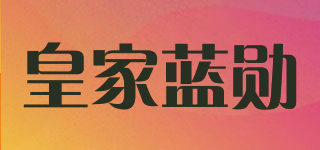 ROYAL LOCHNAGAR/皇家藍(lán)勛品牌logo