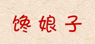 饞娘子品牌logo