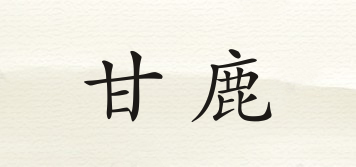 GALADEER/甘鹿品牌logo