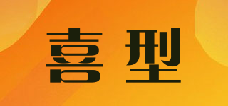 hibody/喜型品牌logo