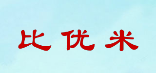 比優(yōu)米品牌logo