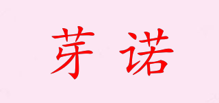 芽諾品牌logo