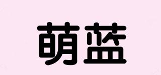 萌藍(lán)品牌logo