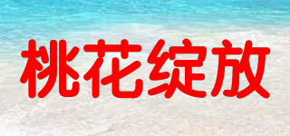 桃花綻放品牌logo