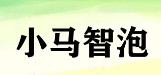 小馬智泡品牌logo