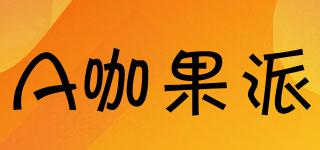 A咖果派品牌logo