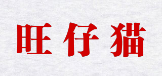 旺仔貓品牌logo