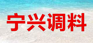 寧興調(diào)料品牌logo