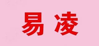 易凌品牌logo
