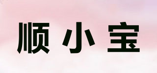 順小寶品牌logo
