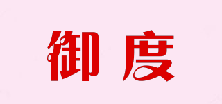 御度品牌logo