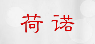 Histoire naturelle/荷諾品牌logo