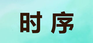 SACHI/時(shí)序品牌logo
