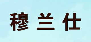 穆蘭仕品牌logo
