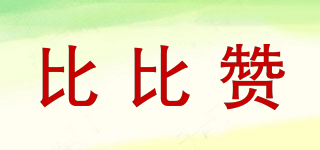 比比贊品牌logo