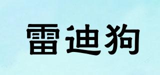 雷迪狗品牌logo