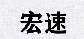 HUESORZ/宏速品牌logo