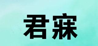 君寐品牌logo